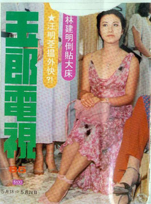 Magazine Cover
