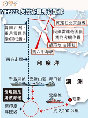 马航mh370空难