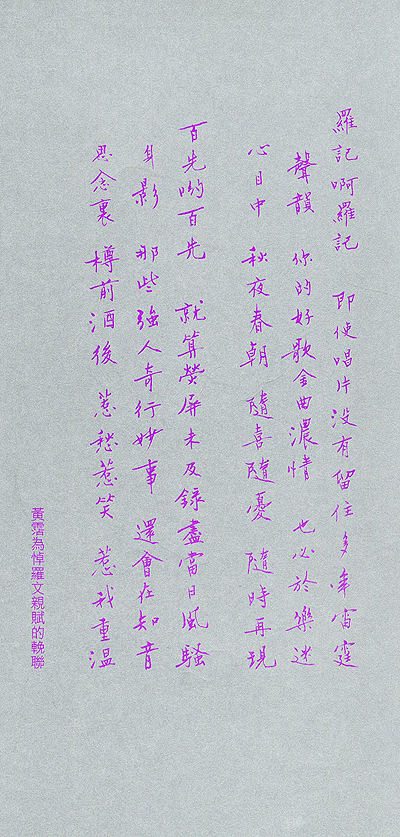 羅文紀念特刊-歌在人心