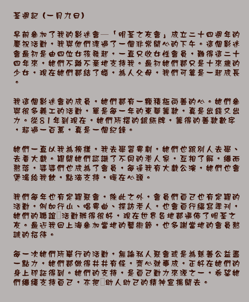 文字影像