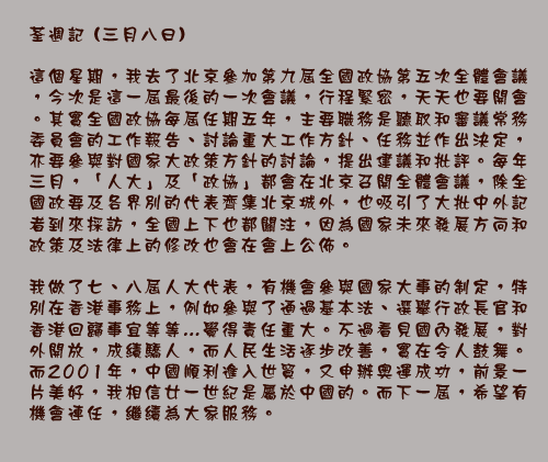 文字影像