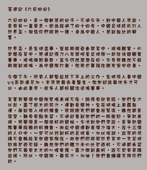 文字影像