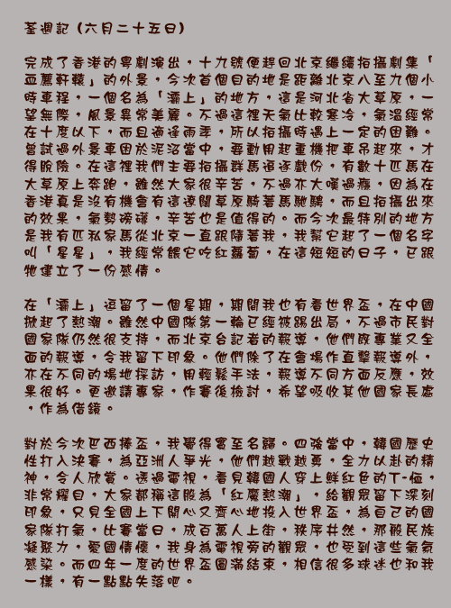文字影像
