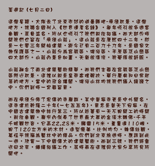 文字影像