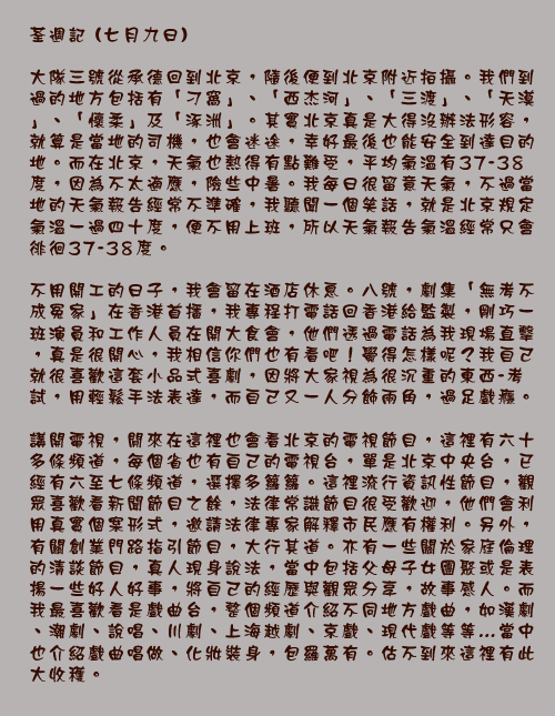 文字影像