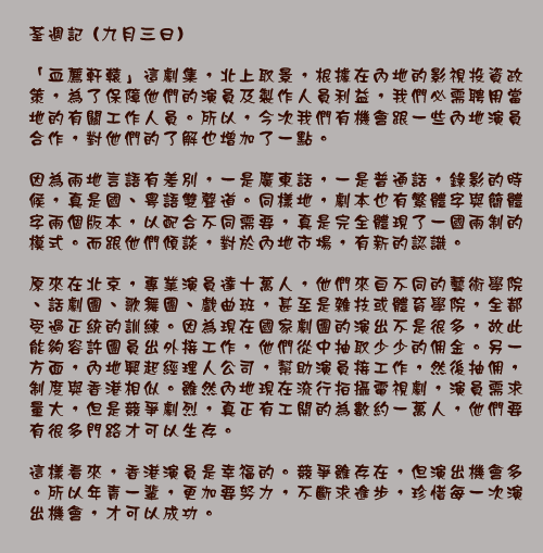文字影像