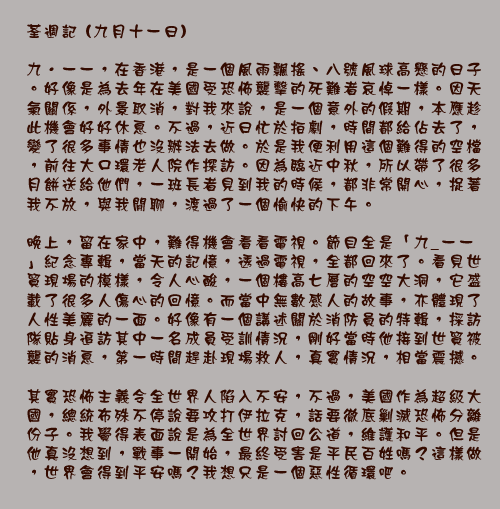 文字影像