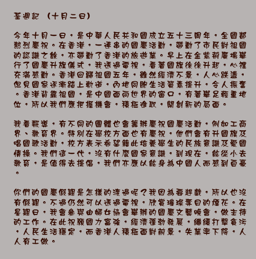 文字影像