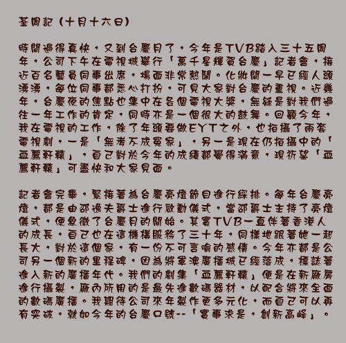 文字影像