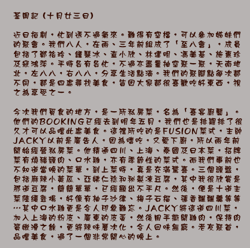 文字影像
